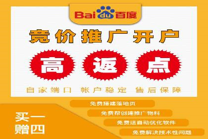 金融行业渠道开户返点全解析